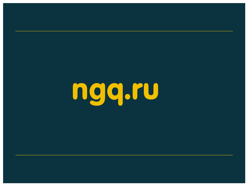 сделать скриншот ngq.ru