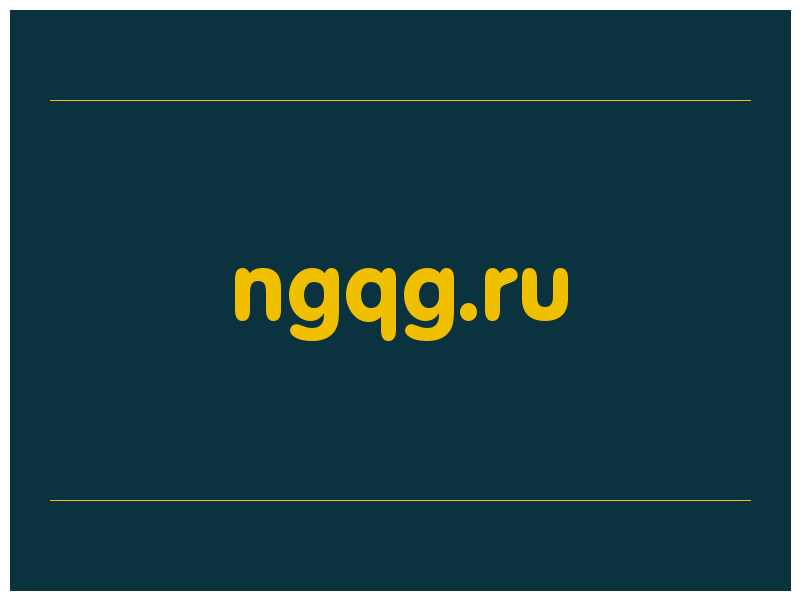 сделать скриншот ngqg.ru