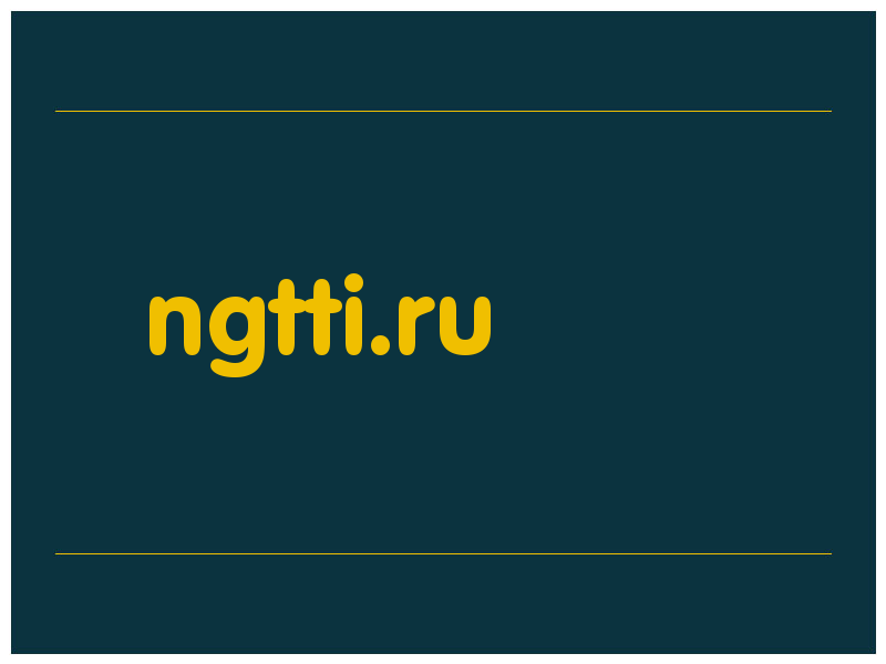 сделать скриншот ngtti.ru