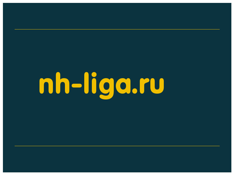 сделать скриншот nh-liga.ru