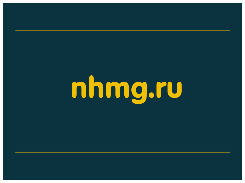 сделать скриншот nhmg.ru