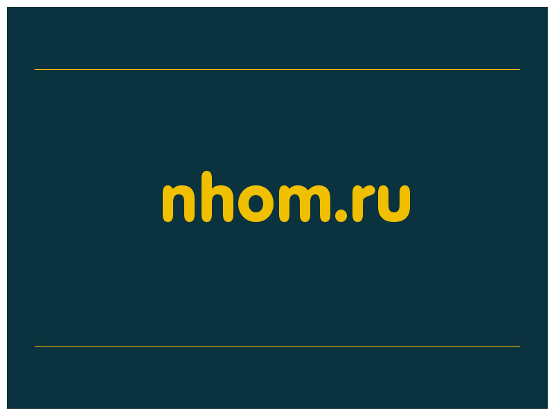 сделать скриншот nhom.ru