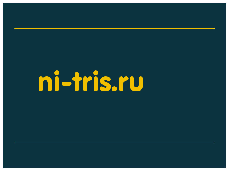 сделать скриншот ni-tris.ru