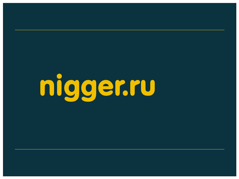 сделать скриншот nigger.ru