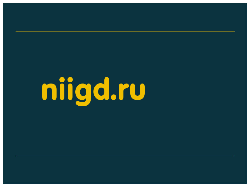 сделать скриншот niigd.ru