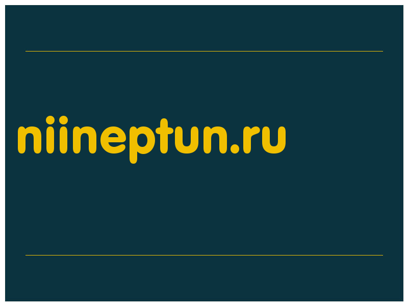 сделать скриншот niineptun.ru