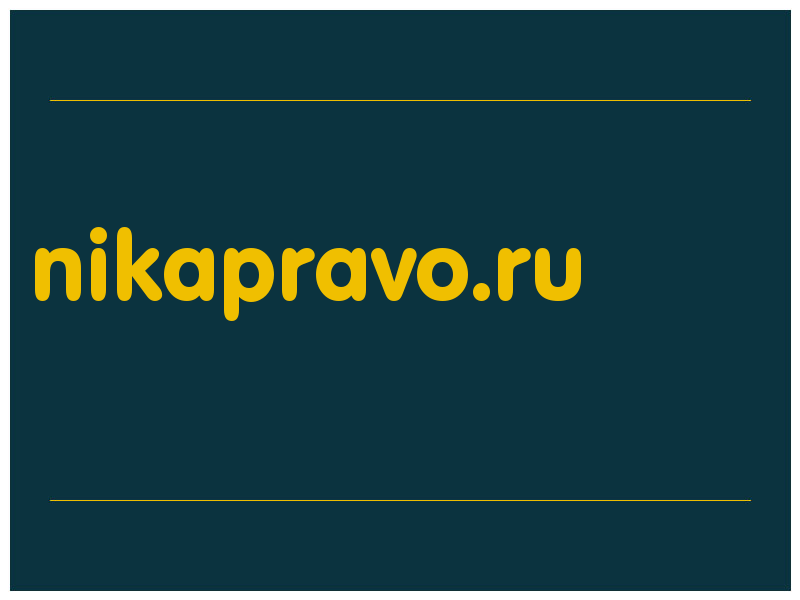 сделать скриншот nikapravo.ru