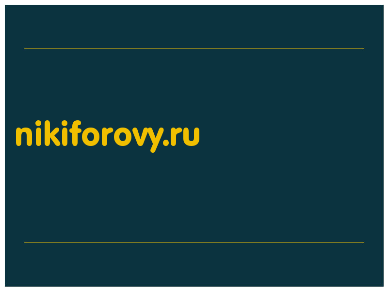 сделать скриншот nikiforovy.ru