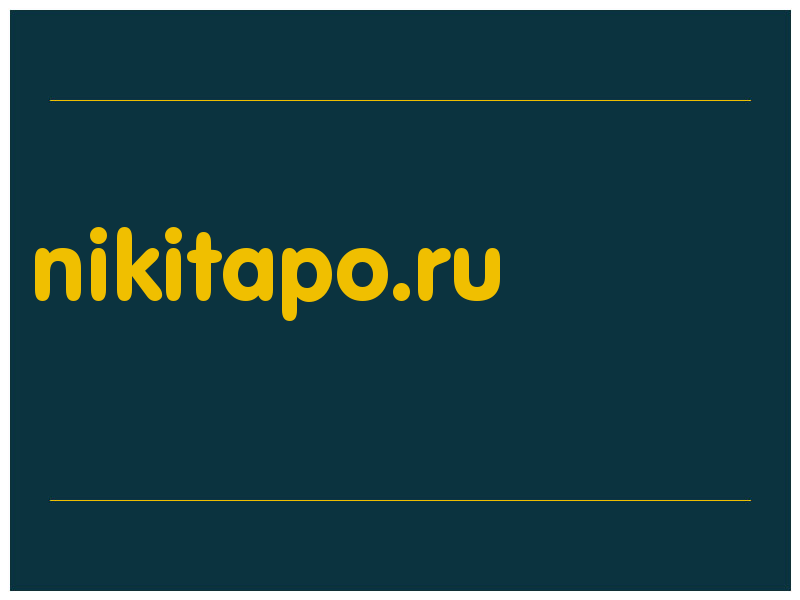 сделать скриншот nikitapo.ru