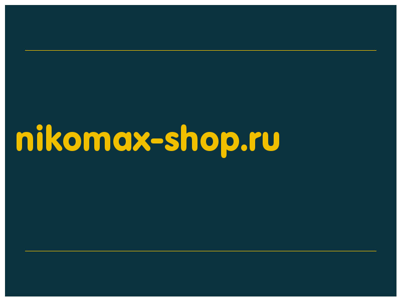 сделать скриншот nikomax-shop.ru