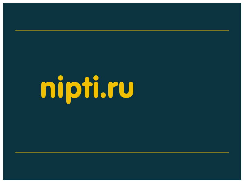 сделать скриншот nipti.ru