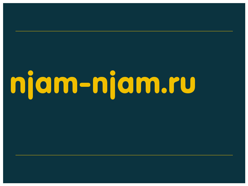сделать скриншот njam-njam.ru