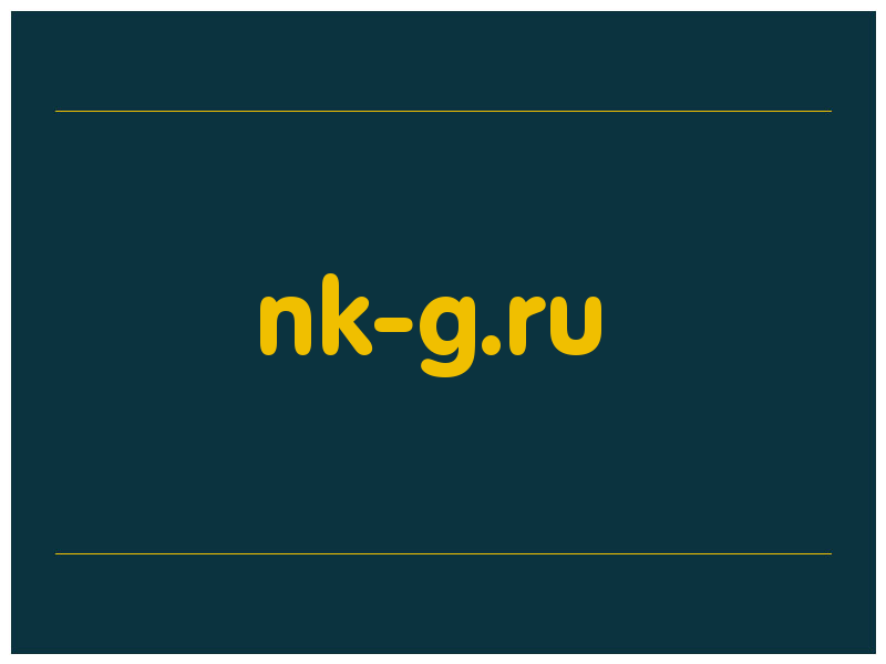 сделать скриншот nk-g.ru