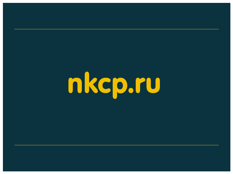 сделать скриншот nkcp.ru
