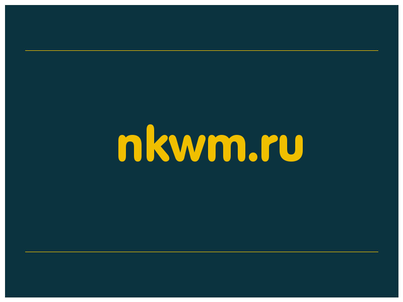 сделать скриншот nkwm.ru