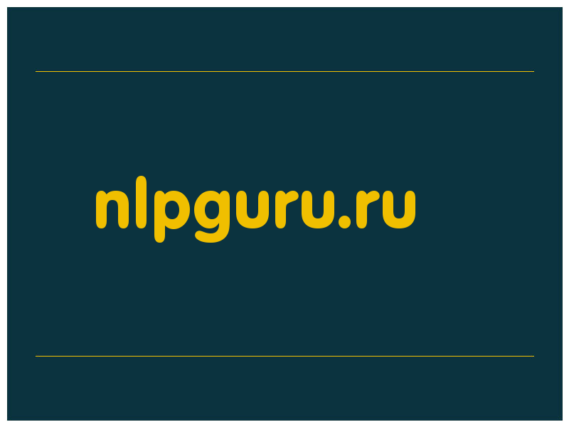сделать скриншот nlpguru.ru