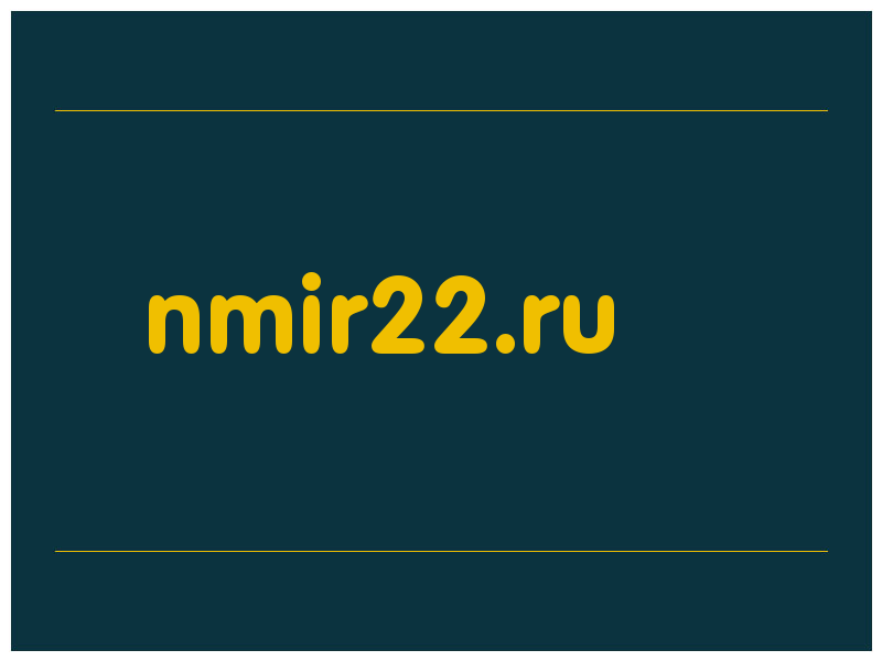 сделать скриншот nmir22.ru