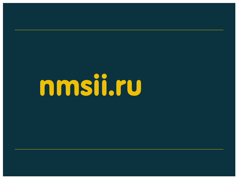 сделать скриншот nmsii.ru