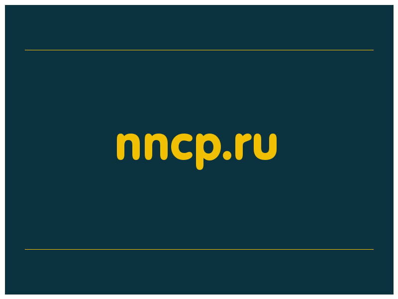сделать скриншот nncp.ru