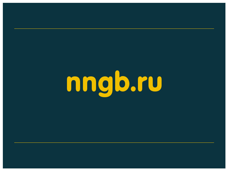 сделать скриншот nngb.ru