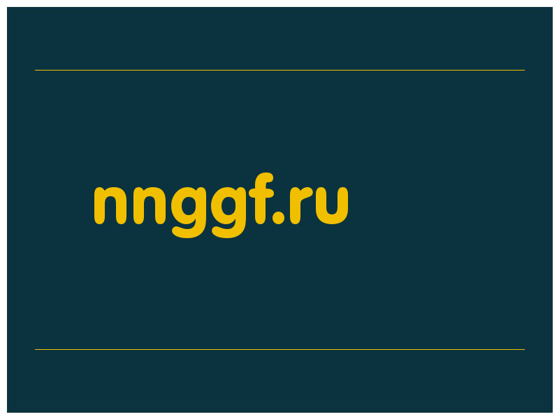 сделать скриншот nnggf.ru
