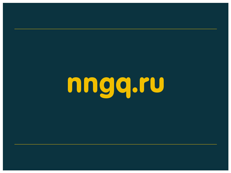 сделать скриншот nngq.ru