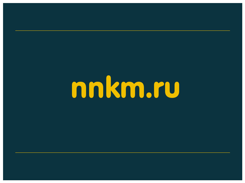 сделать скриншот nnkm.ru