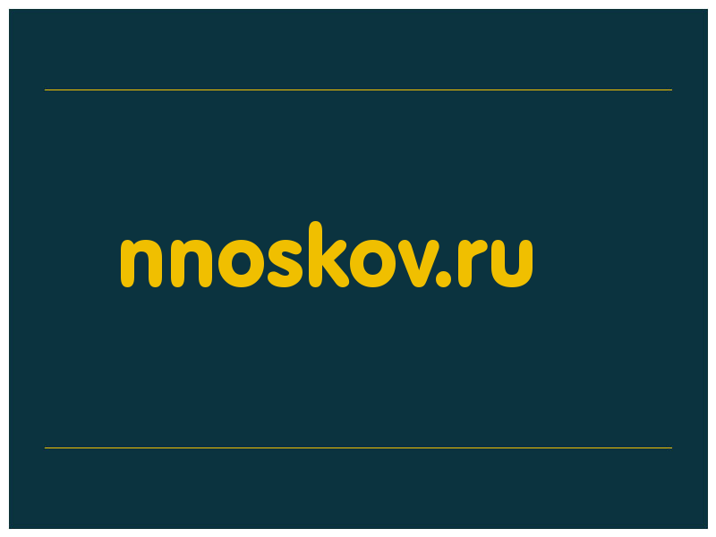 сделать скриншот nnoskov.ru