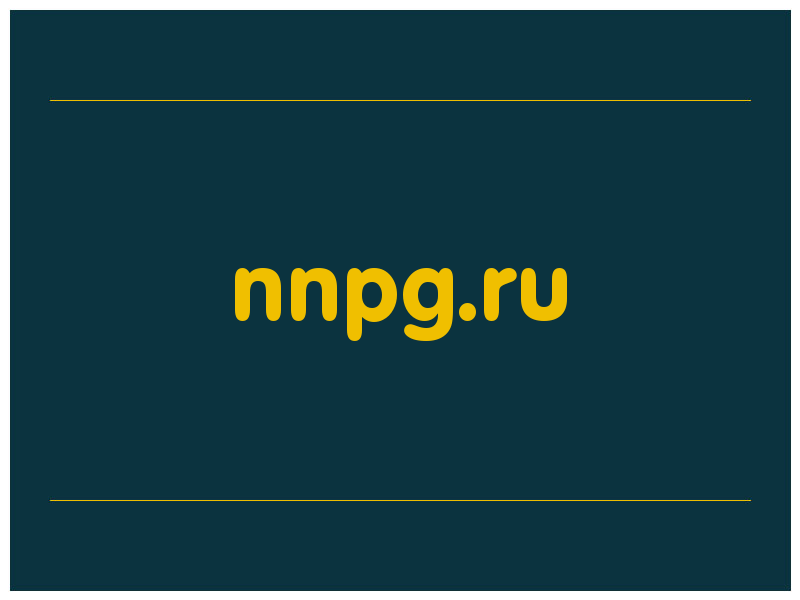 сделать скриншот nnpg.ru