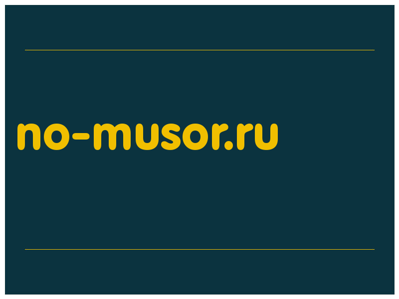 сделать скриншот no-musor.ru