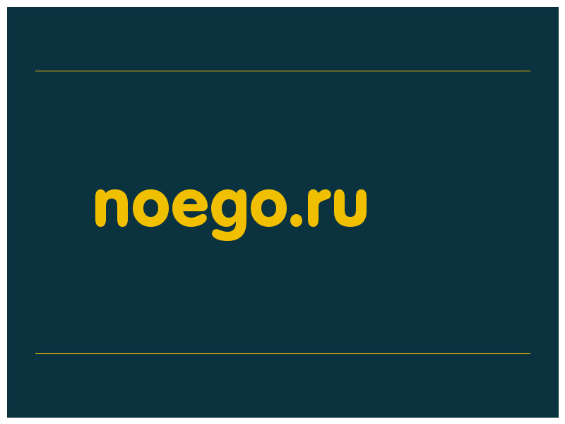 сделать скриншот noego.ru