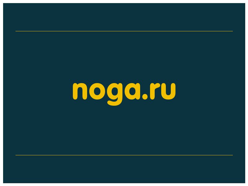 сделать скриншот noga.ru