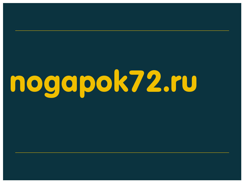 сделать скриншот nogapok72.ru