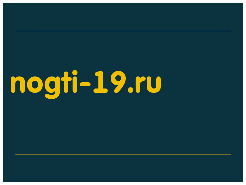 сделать скриншот nogti-19.ru