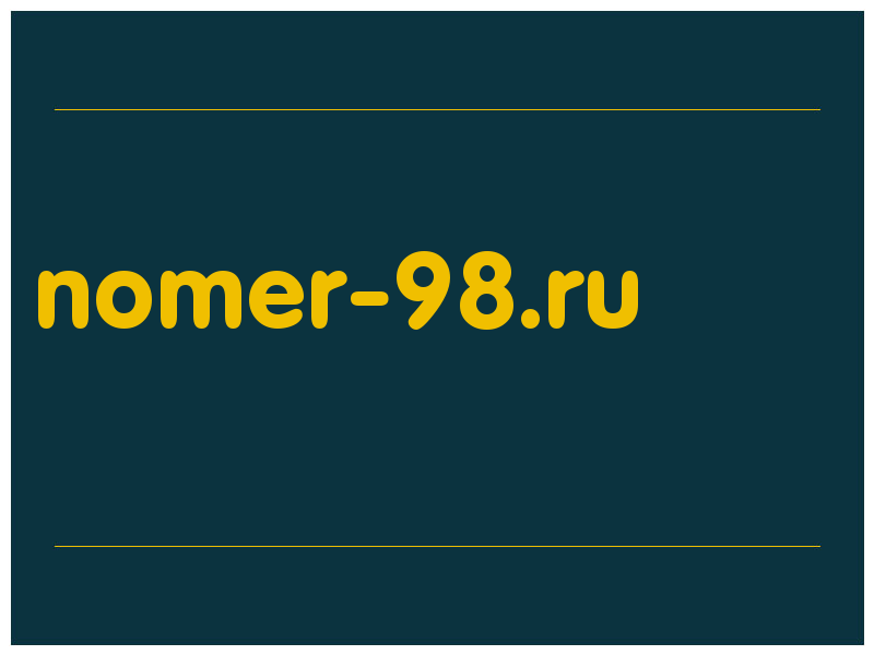 сделать скриншот nomer-98.ru