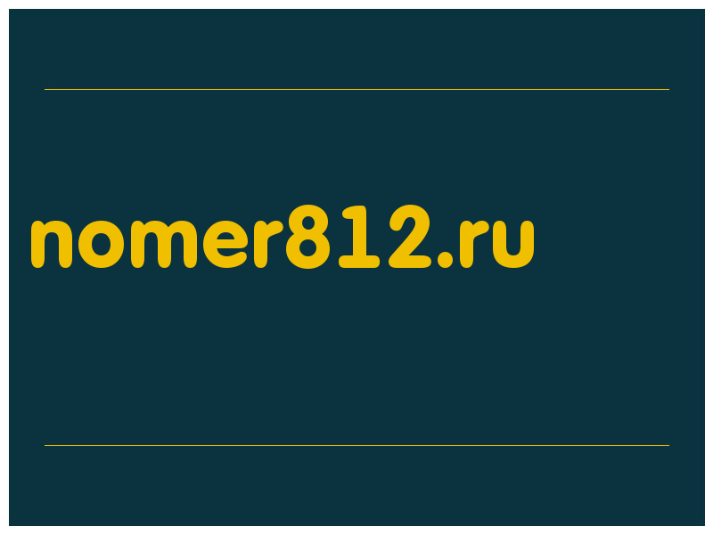 сделать скриншот nomer812.ru
