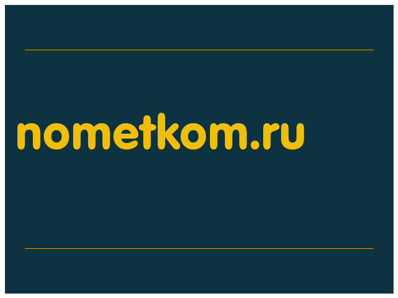 сделать скриншот nometkom.ru