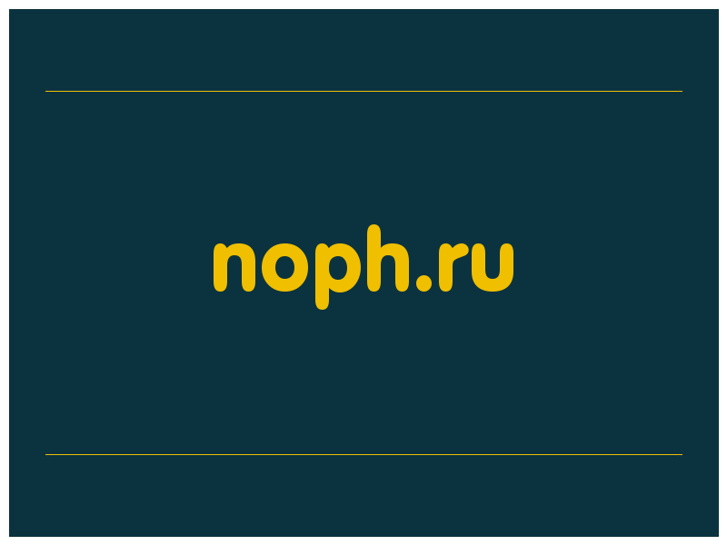 сделать скриншот noph.ru