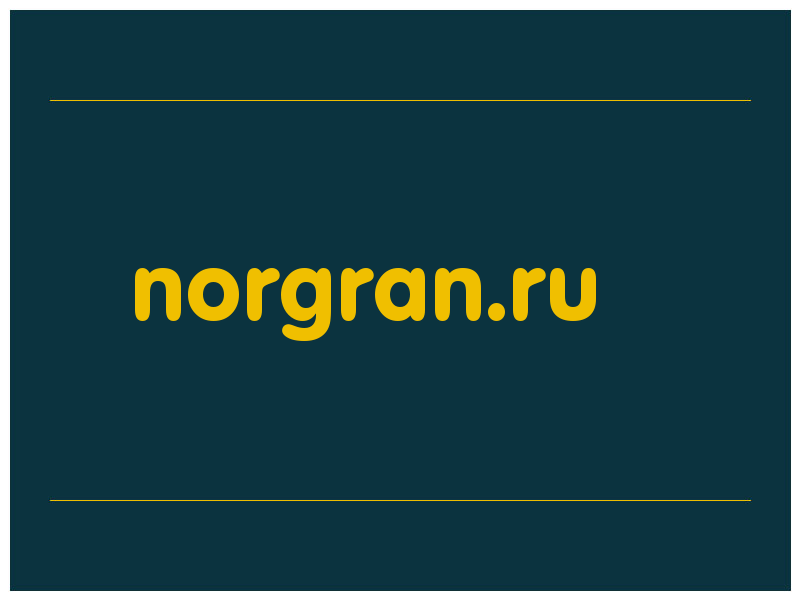 сделать скриншот norgran.ru