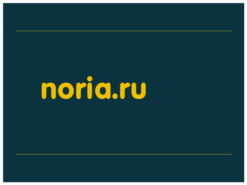 сделать скриншот noria.ru