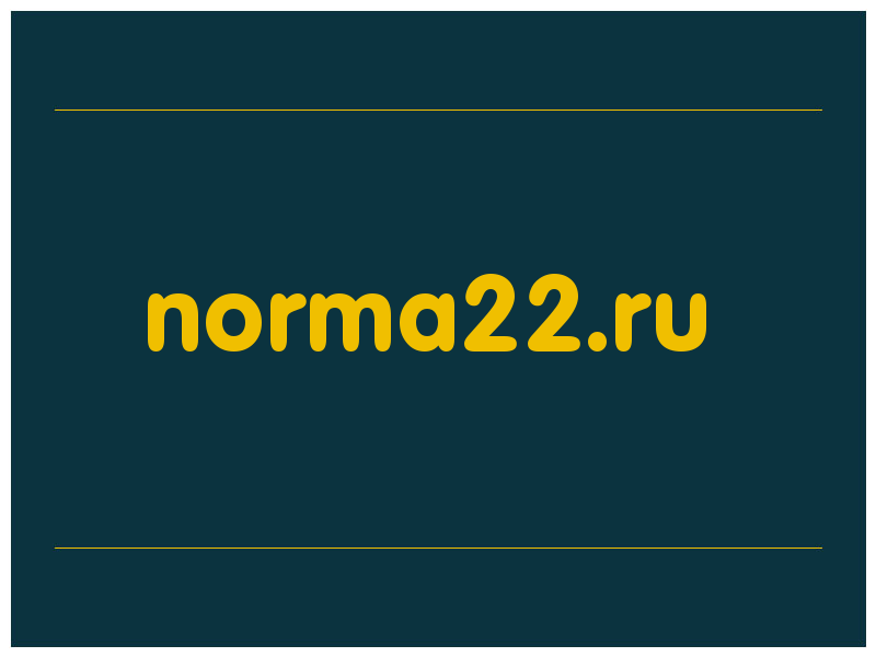 сделать скриншот norma22.ru