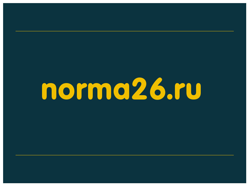 сделать скриншот norma26.ru