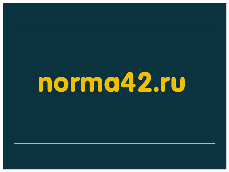 сделать скриншот norma42.ru