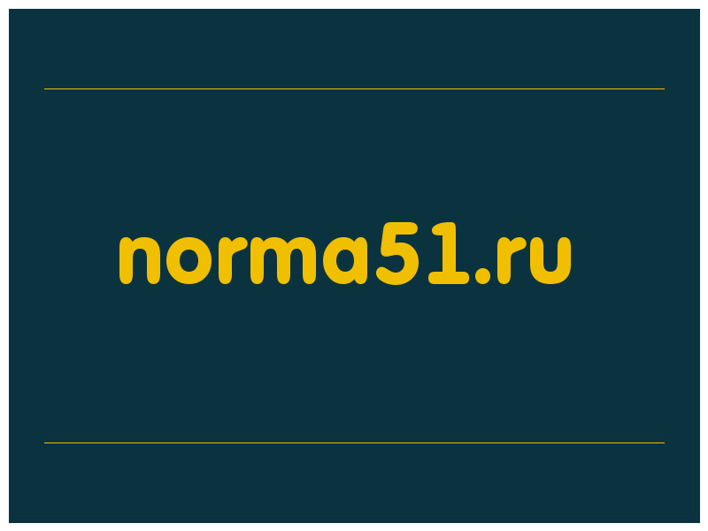 сделать скриншот norma51.ru