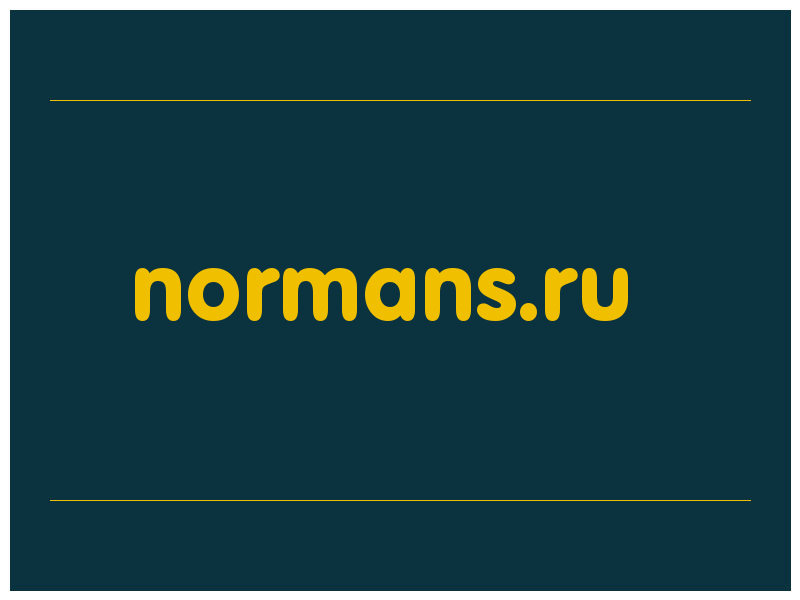 сделать скриншот normans.ru