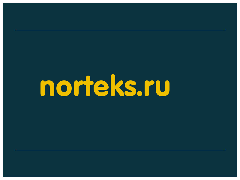 сделать скриншот norteks.ru