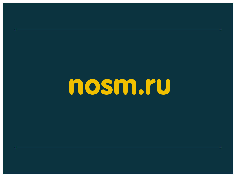 сделать скриншот nosm.ru