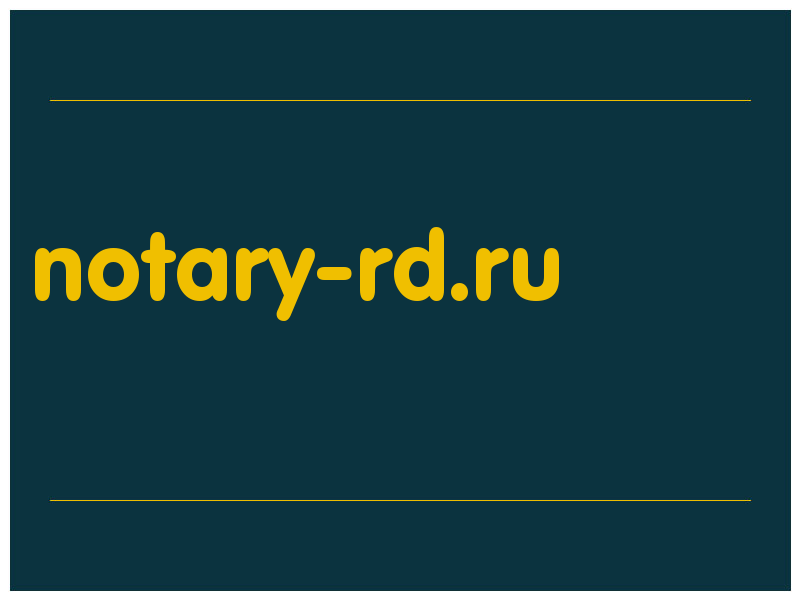 сделать скриншот notary-rd.ru