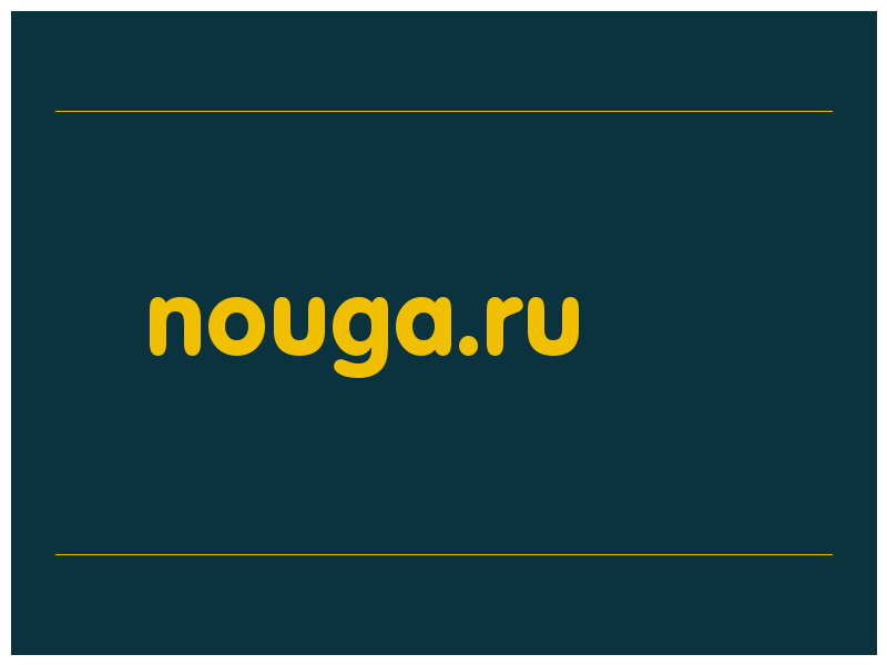 сделать скриншот nouga.ru