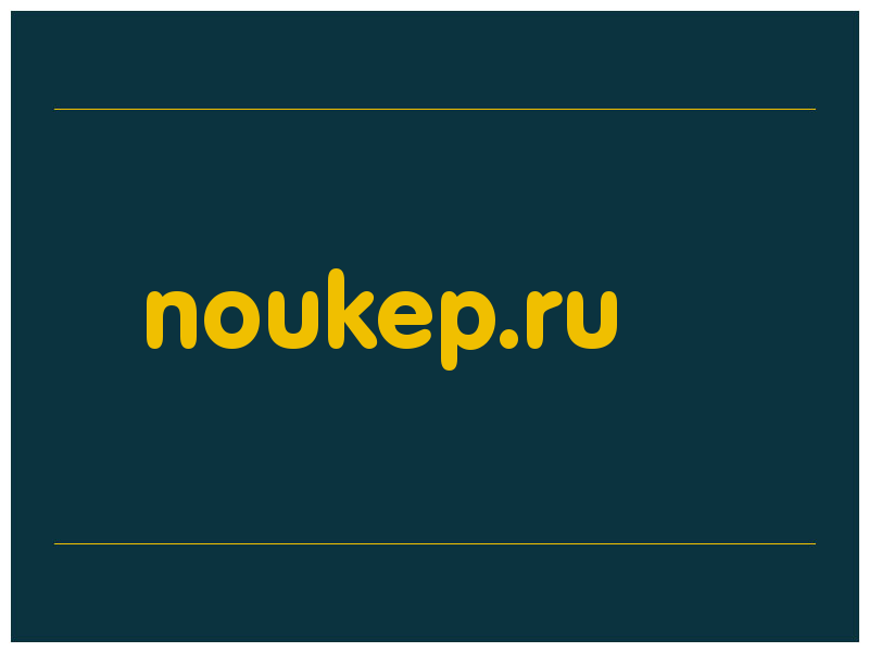 сделать скриншот noukep.ru